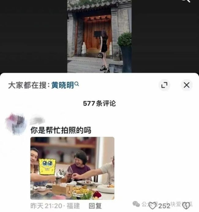 这么多年，黄晓明的眼光一点没变？"审美偏好"引热议