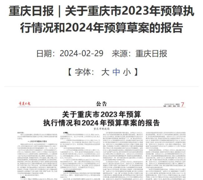 医保局今年飞检查处涉嫌违规金22.1亿 重庆医院风暴来临