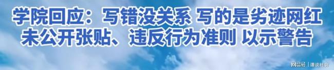 专家谈考生写错首任校长名字被处分 尊重历史，教育之本