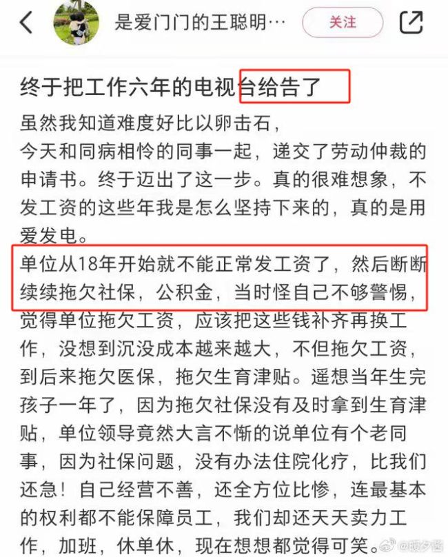 这么不景气？网传上海电视台发不出工资，主持人被迫直播带货搞钱