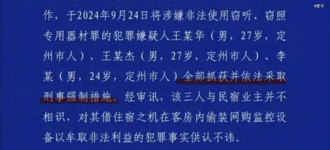 石家庄偷拍风波背后，是10年依旧躲不掉的针孔摄像头