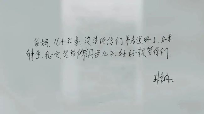 烈士们在生命最后时刻留下的文字 英魂永驻，激励后代