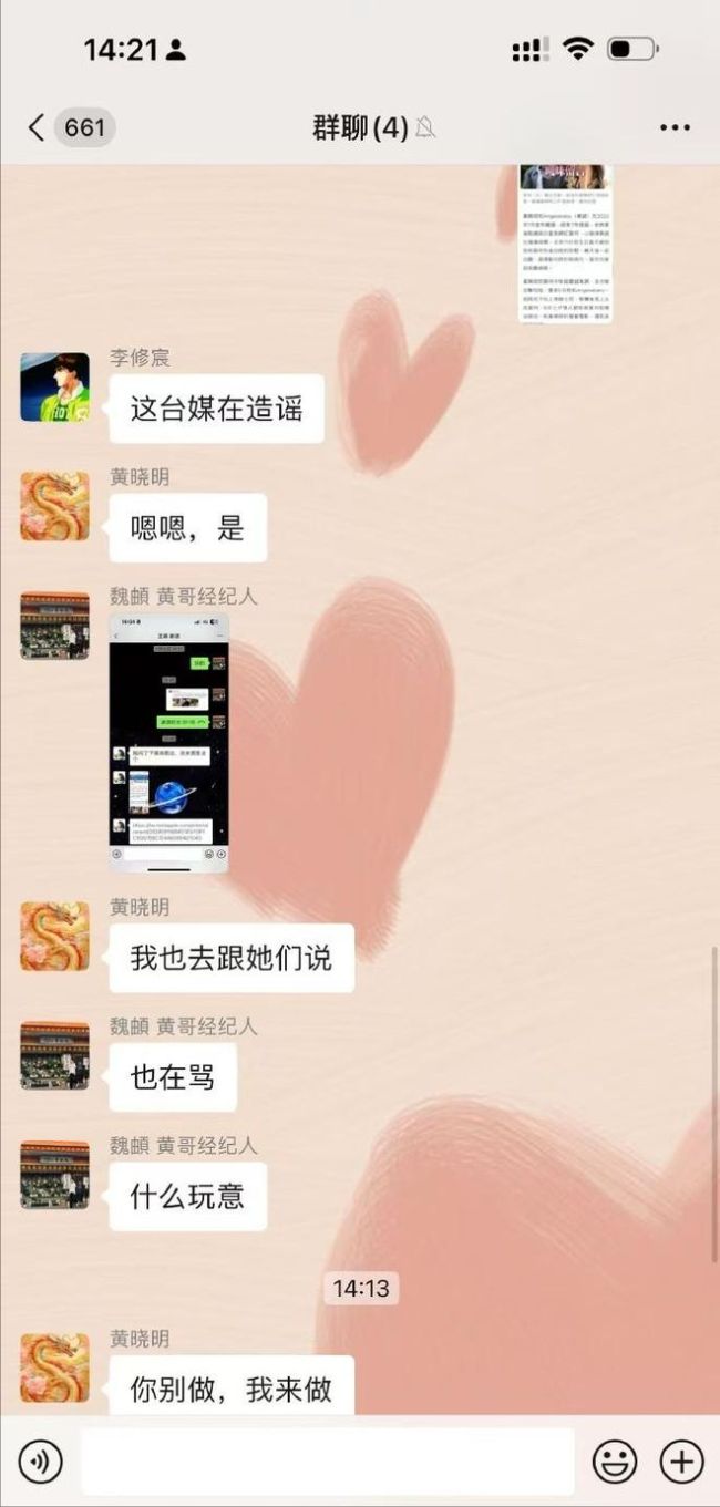 黄晓明的大男子主义梦，碎了