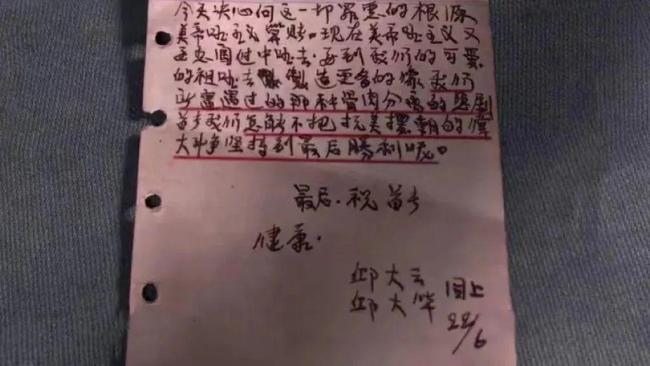 烈士们在生命最后时刻留下的文字 英魂永驻，激励后代