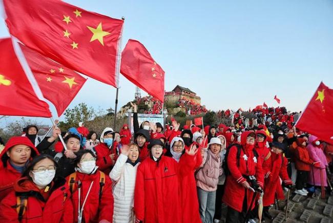 泰山山顶红霞满天红旗飘扬 共祝祖国繁荣昌盛