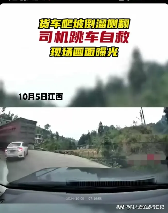 货车溜车 司机跳车撞到后面小车 网友热议司机自救惊险瞬间