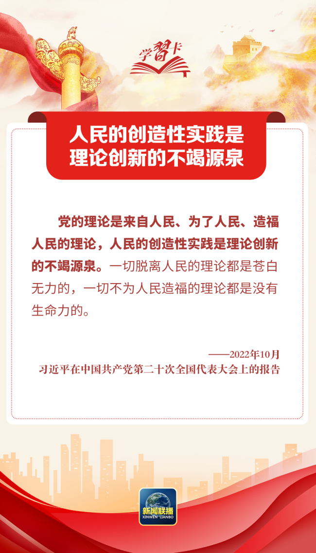 学习卡丨习近平：我们紧紧依靠人民交出了一份又一份载入史册的答卷