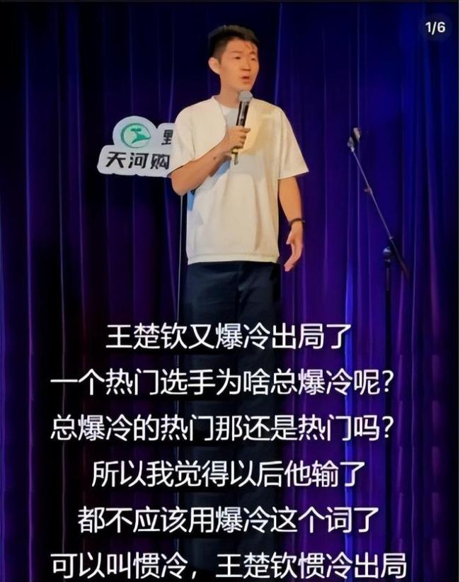 许昕谈王楚钦等00后球员输球 赢球非常态，尊重运动员努力