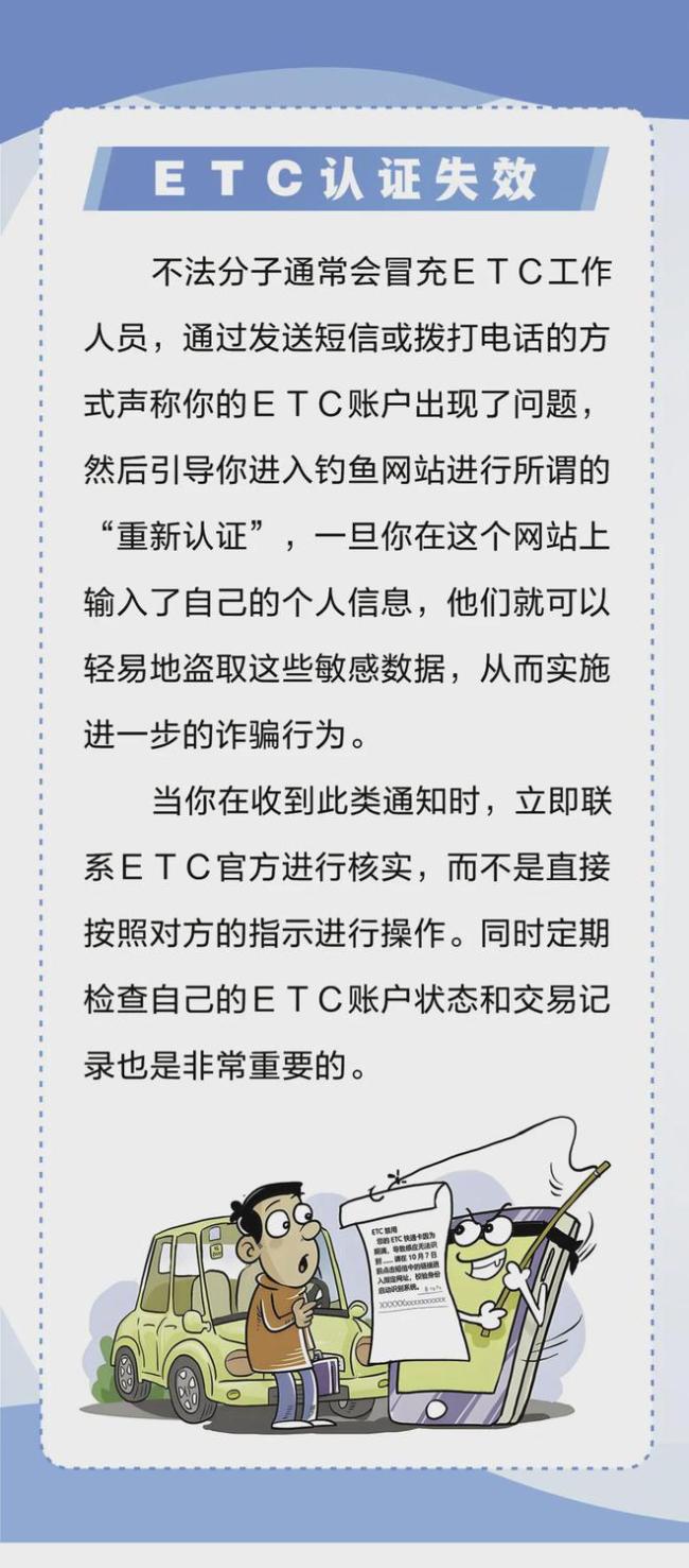 国庆反诈不打烊！防骗意识不能少 假期欢乐防诈同行