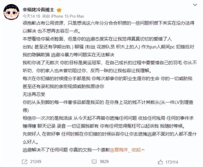 ✅体育直播🏆世界杯直播🏀NBA直播⚽覃海洋开一键防护 奥运冠军形象崩塌