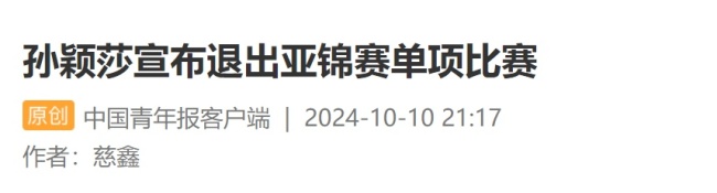 国乒男团夺冠后场上细节感人 团结与坚持铸就辉煌