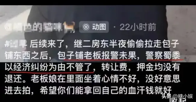 武汉包子店事件后续 老板娘智斗二房东获胜