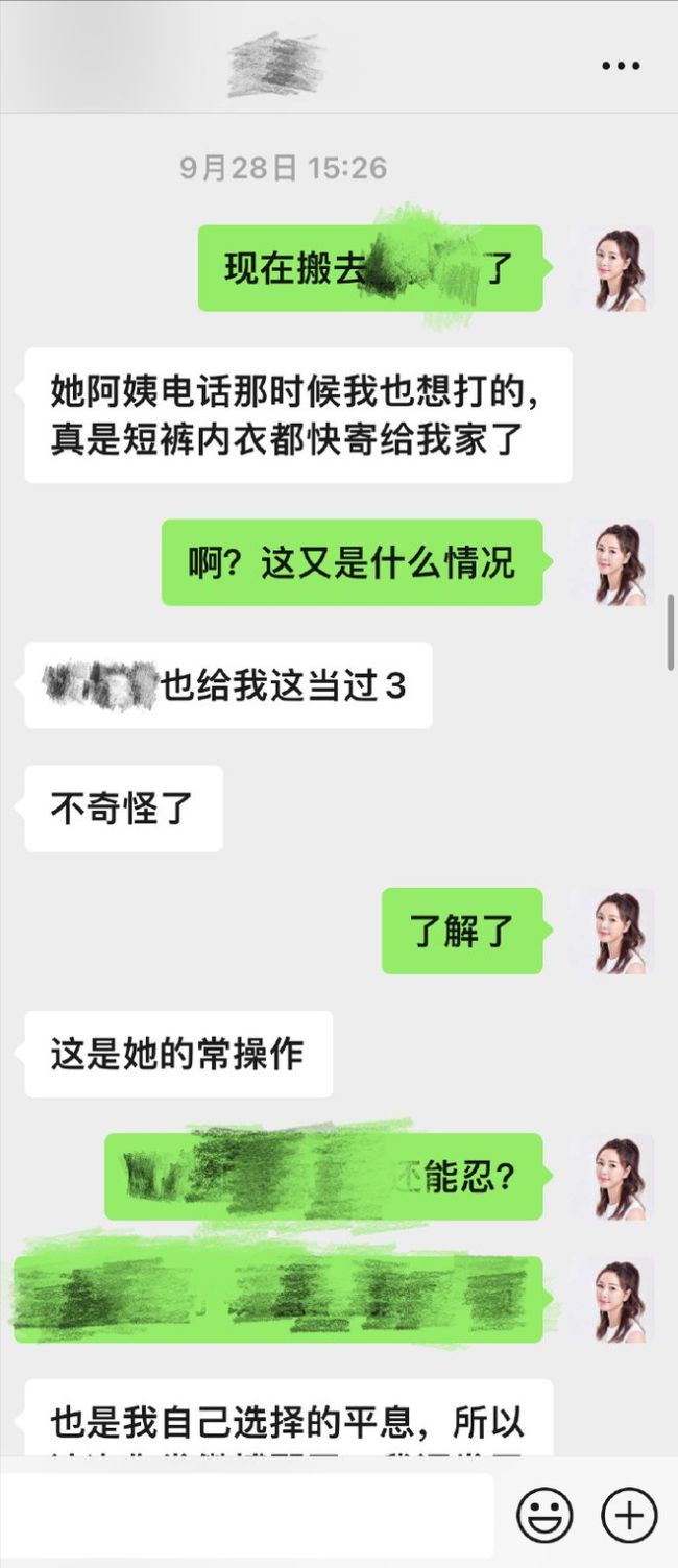 葛晓倩曝张雨绮代孕瓜，其恐有牢狱之灾 女星人设崩塌边缘