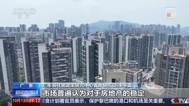 多地“上新”房地产利好政策 楼市升温持续