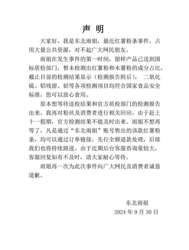 消费者如何辨别粉条是不是纯红薯粉 实用鉴别技巧揭秘