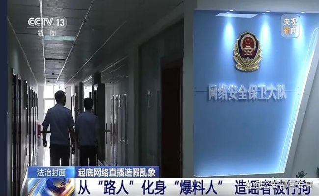 街头纠纷 网络谣言推波助澜