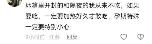 孕妇喝冰箱剩牛奶感染李斯特菌胎死腹中 冰箱食物安全警钟敲响