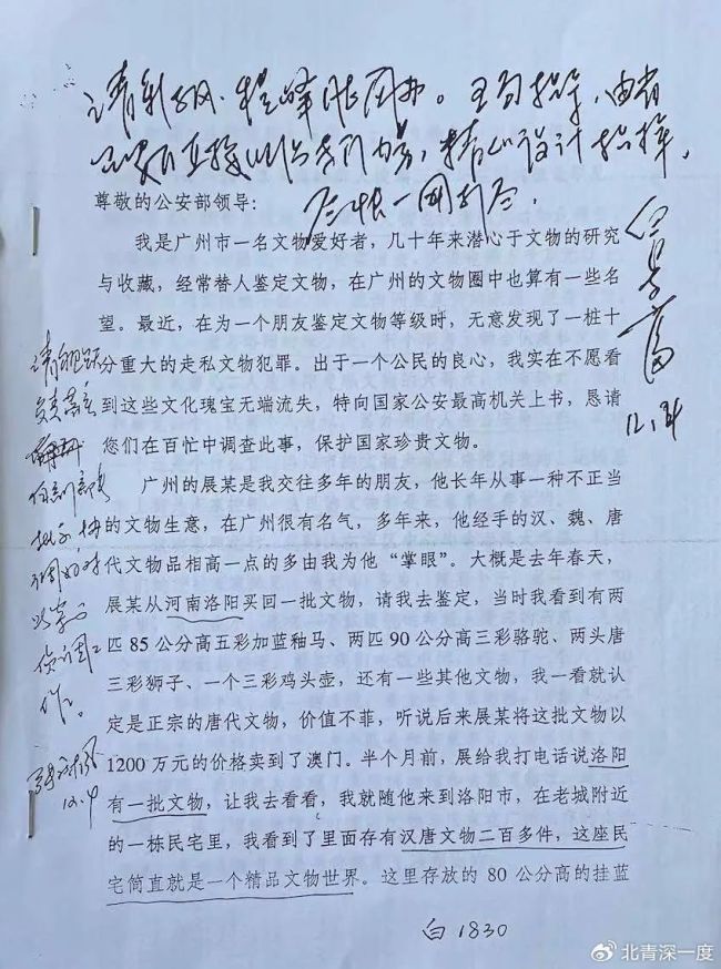 河南司法厅原厅长王文海病亡，此前涉文物大案