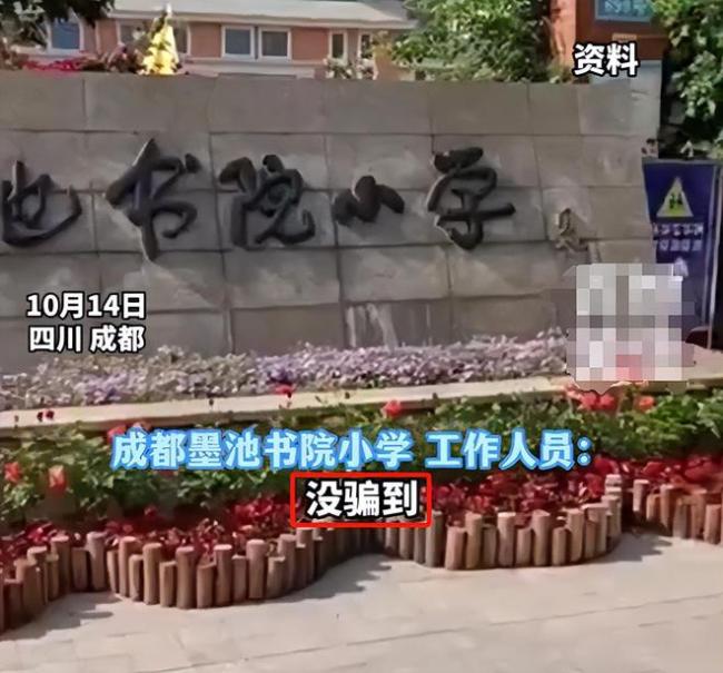 小学生磨药骗同学服用？学校回应 无学生上当，药品不明