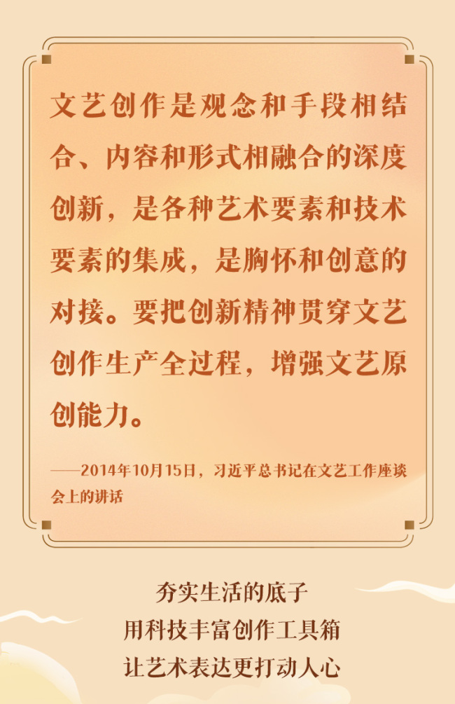 学习时节｜文艺是时代前进的号角