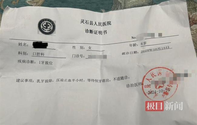 山西被打女孩父亲称7名同学已道歉 女童门牙脱位待治疗