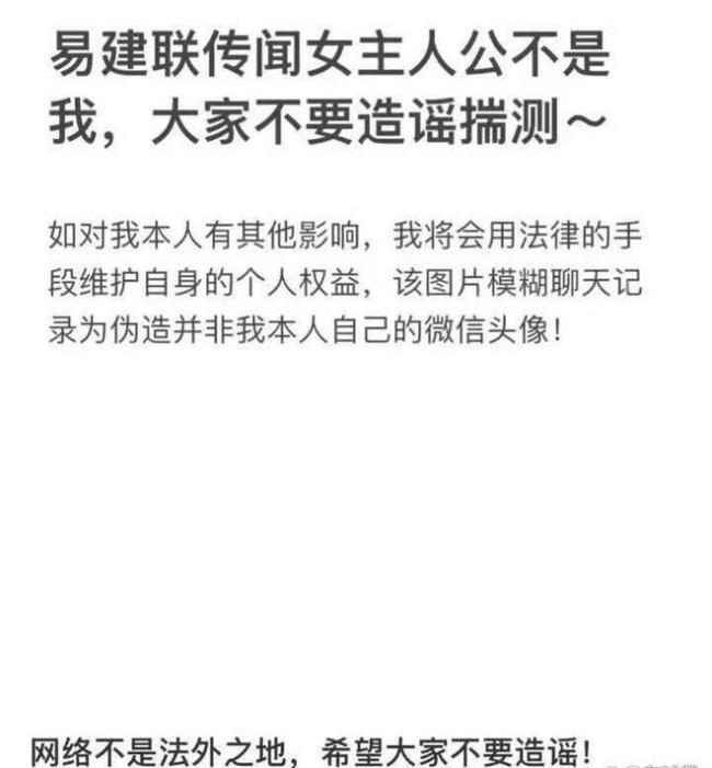 面对塌房传闻公众期待易建联一个回应 事件出现反转