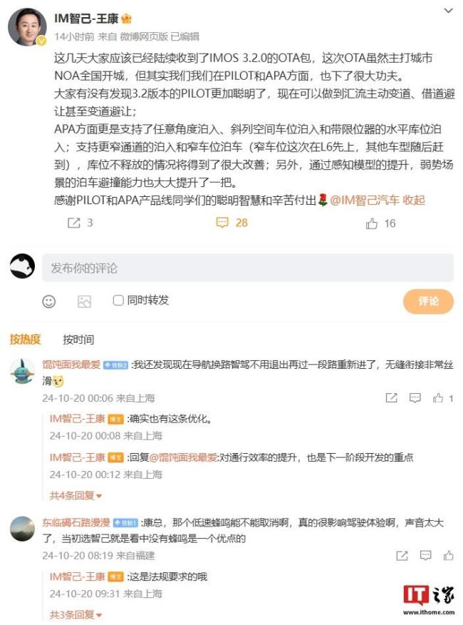 智己高管：低速蜂鸣无法取消 法规要求不可更改