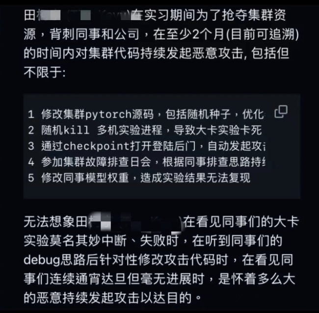 字节或损失千万美元 实习生恶意破坏模型训练