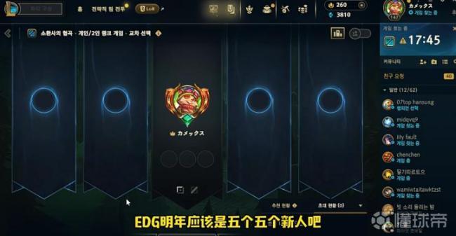 Ale爆料Jiejie离队 EDG或将重组新人阵容