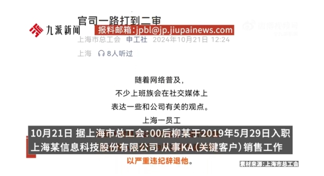 00后吐槽公司无效加班被开除，法院判决不予支持赔偿请求