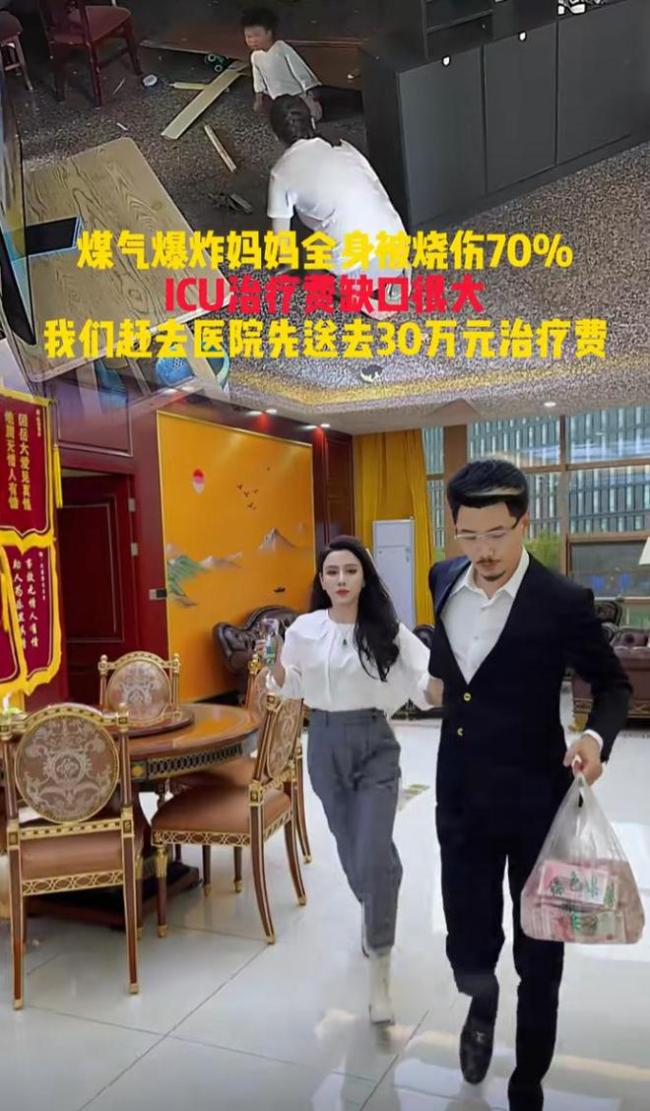 妻子被烧伤，丈夫满眼泪水：不用再给我们捐钱了 母爱与善举共暖人心