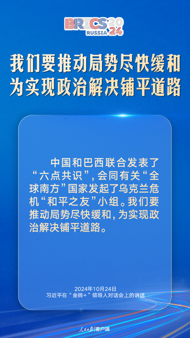 匯聚“全球南方”磅礴力量,，習(xí)近平提出中國主張