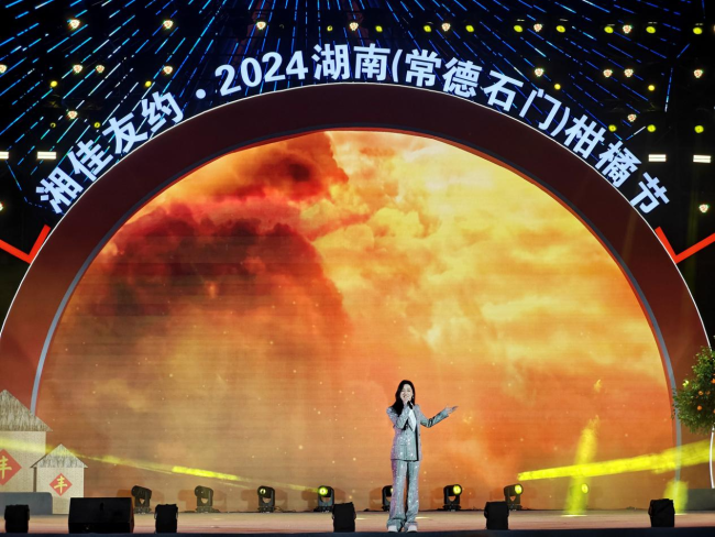 湘佳友约•2024湖南（常德石门）柑橘节隆重开幕