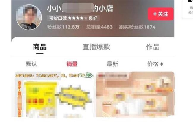 百万网红让亲妈演养母卖惨牟利被抓 虚假人设博同情