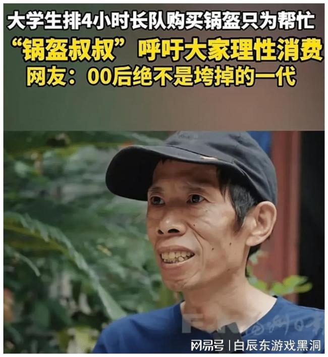 锅盔叔叔走红后现状 善良依旧温暖人心