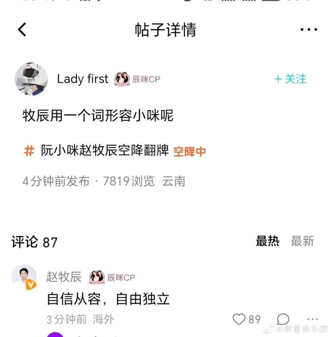 辰咪CP：从“BE美学”到“HE大结局”，粉丝：这剧情我爱了！