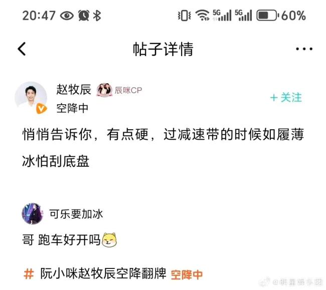 辰咪CP：从“BE美学”到“HE大结局”，粉丝：这剧情我爱了！