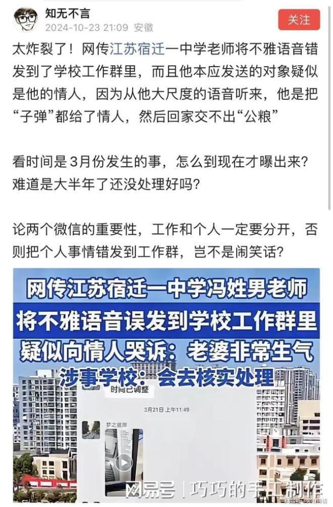 网传领导工作群放狠话 “家里人死了！先臭着！先处理工作！”