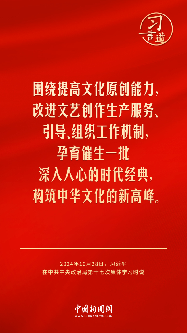 习言道｜增强人民群众文化获得感、幸福感