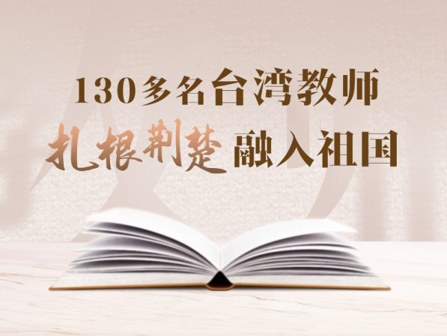 台湾人天安门看升国旗：明白了那么多人共追一面旗帜，国旗魅力震撼心灵