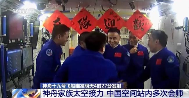 一图速览中国航天员接力“飞天” 五次太空会师见证传承