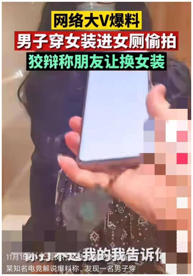 东莞男子扮女装偷拍被制服 商场保洁阿姨立功