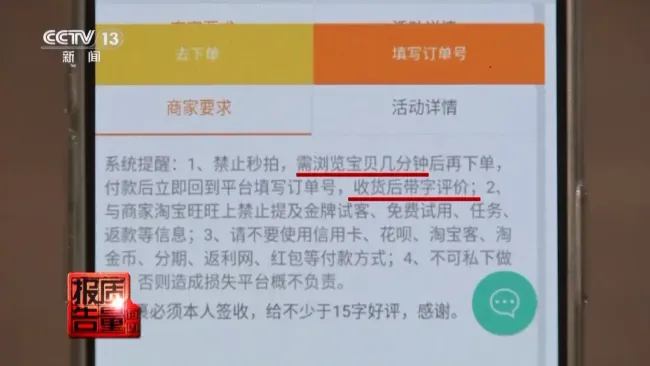 公安网安提醒不可轻信买家秀 虚假好评背后的产业链被摧毁