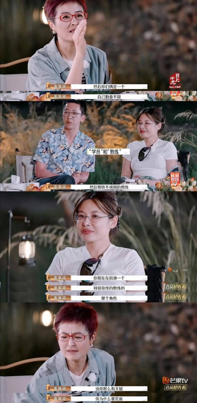 张泉灵解读葛夕刘爽婚姻关系