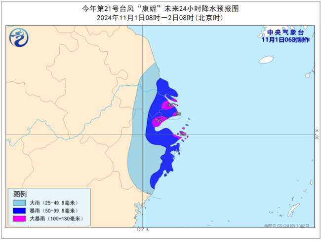 江浙沪部分地区将迎大暴雨 台风“康妮”逼近