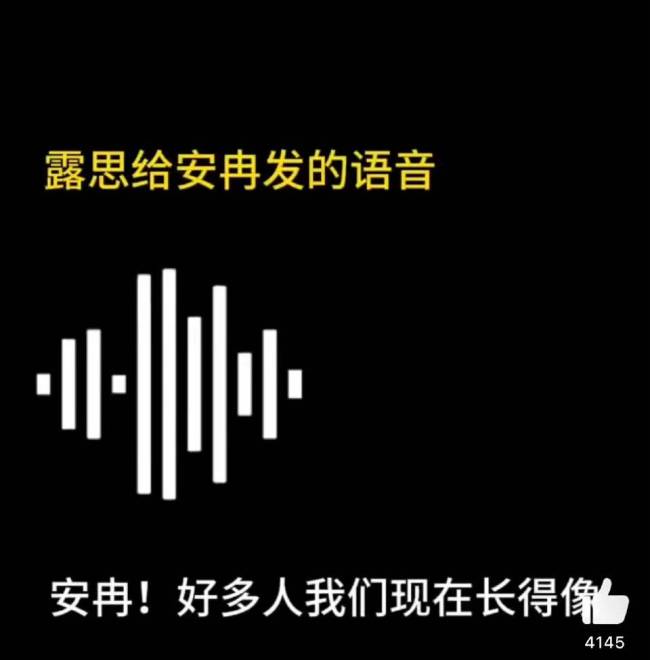 赵露思给韩安冉发语音 意外交集引网友惊喜