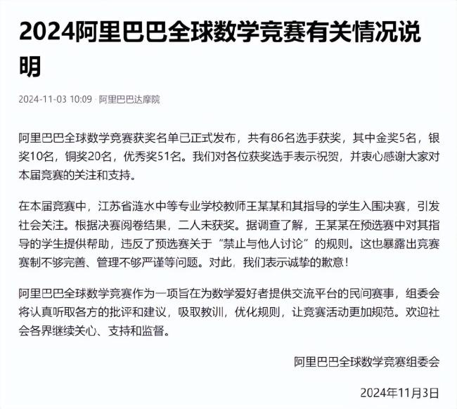 分析指达摩院愚弄了所有人 赛事公正性遭质疑