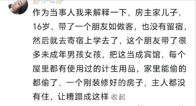 新房被陌生人开派对满地计生用品 擅自入住引发争议