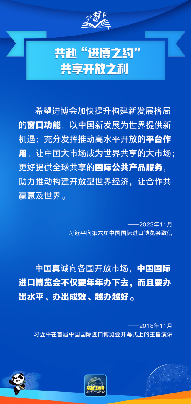 學習卡丨高水平開放,，中國腳步不停滯,、決心不會變