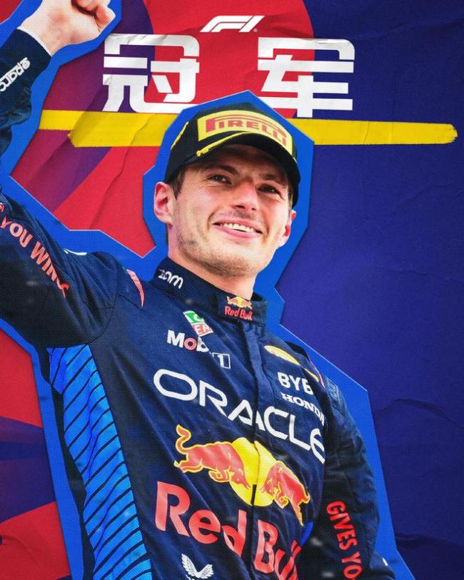 F1巴西站：维斯塔潘第17位发车夺冠